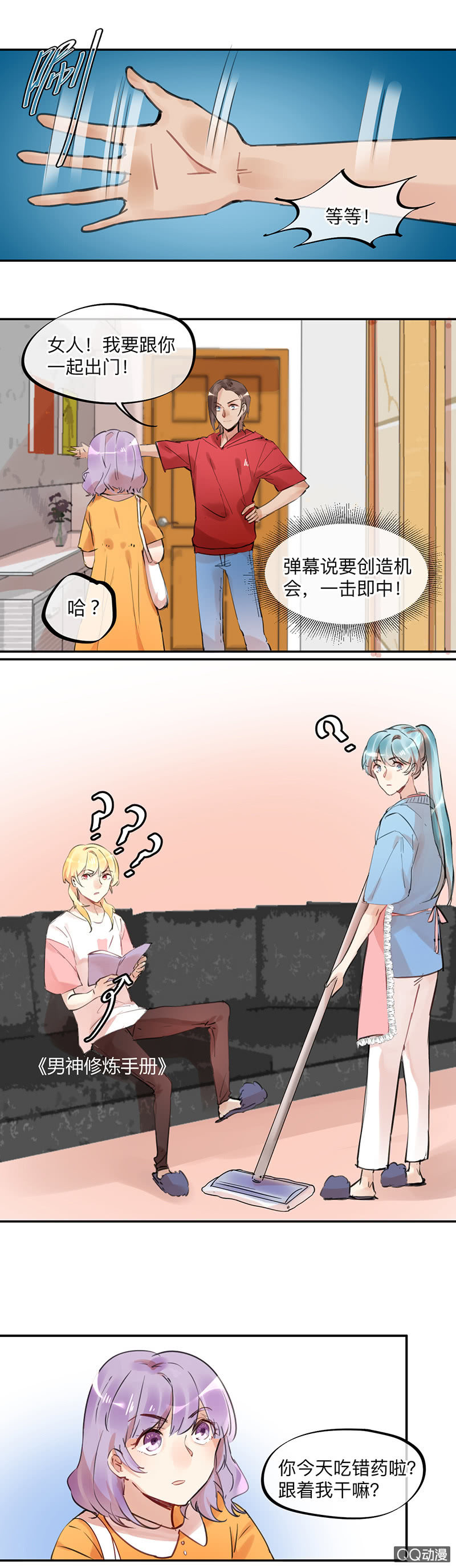 07-强吻&hellip;&hellip;！-第8话