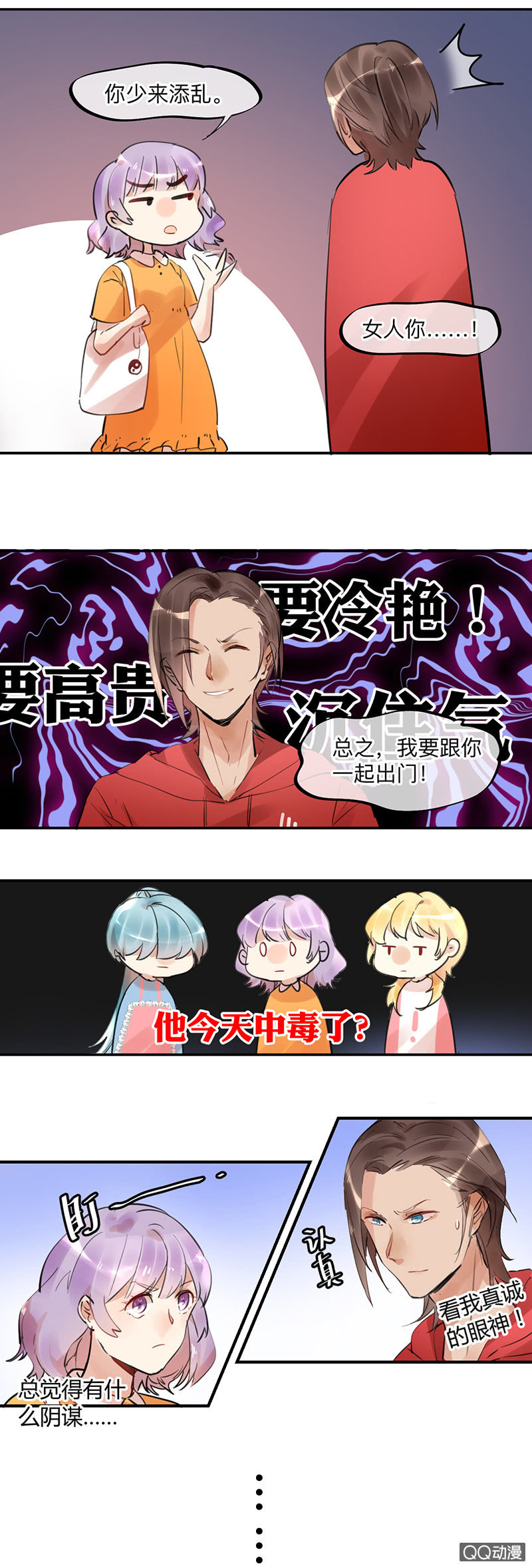 07-强吻&hellip;&hellip;！-第8话