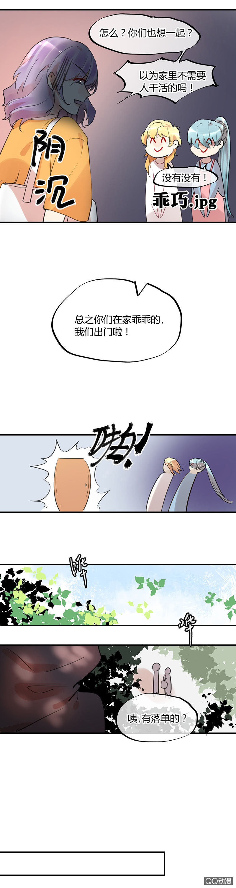 07-强吻&hellip;&hellip;！-第8话