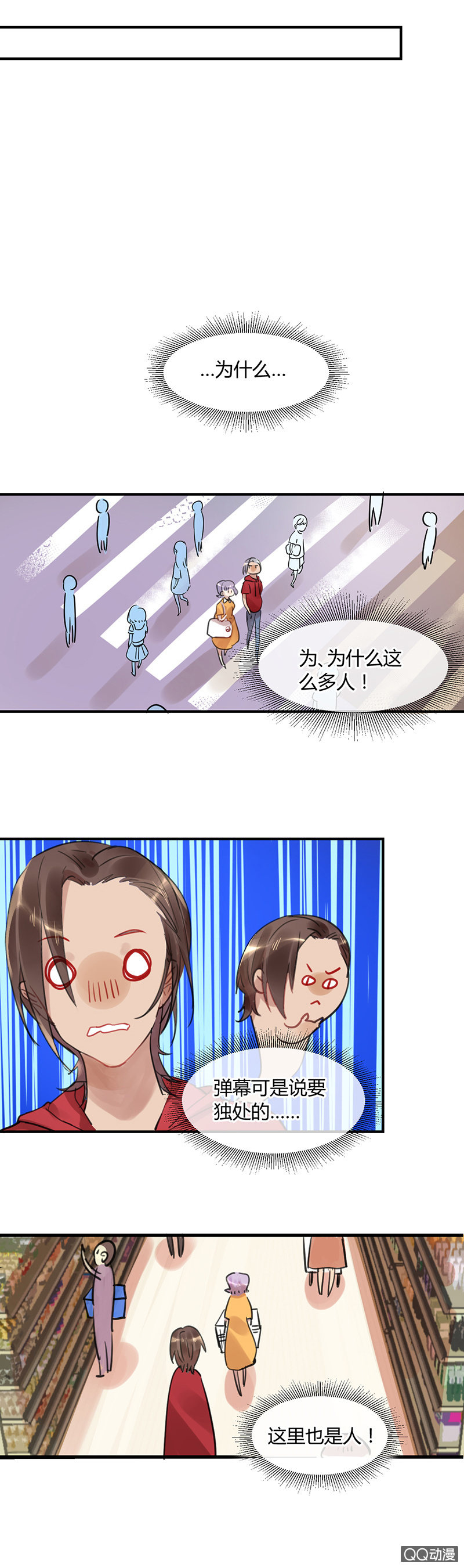 07-强吻&hellip;&hellip;！-第8话