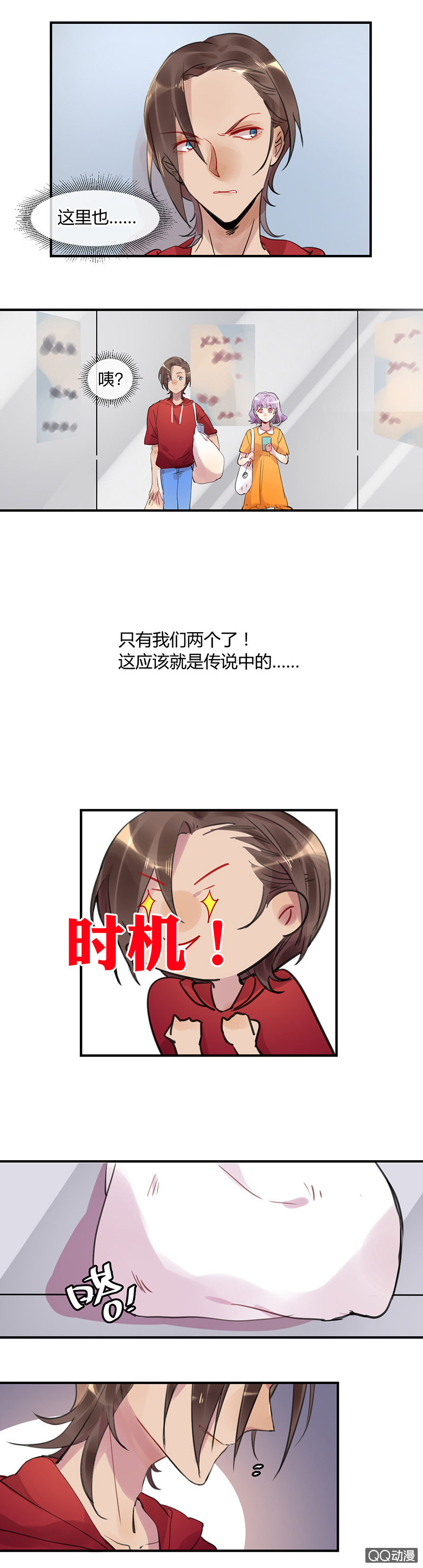 07-强吻&hellip;&hellip;！-第8话