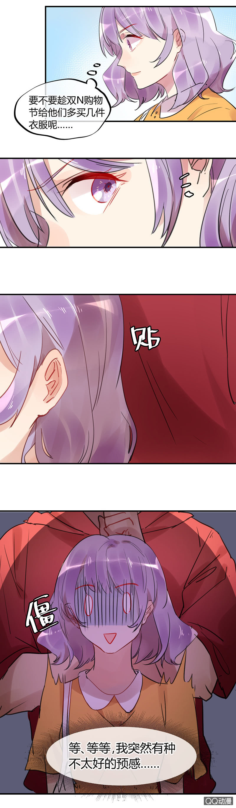 07-强吻&hellip;&hellip;！-第8话