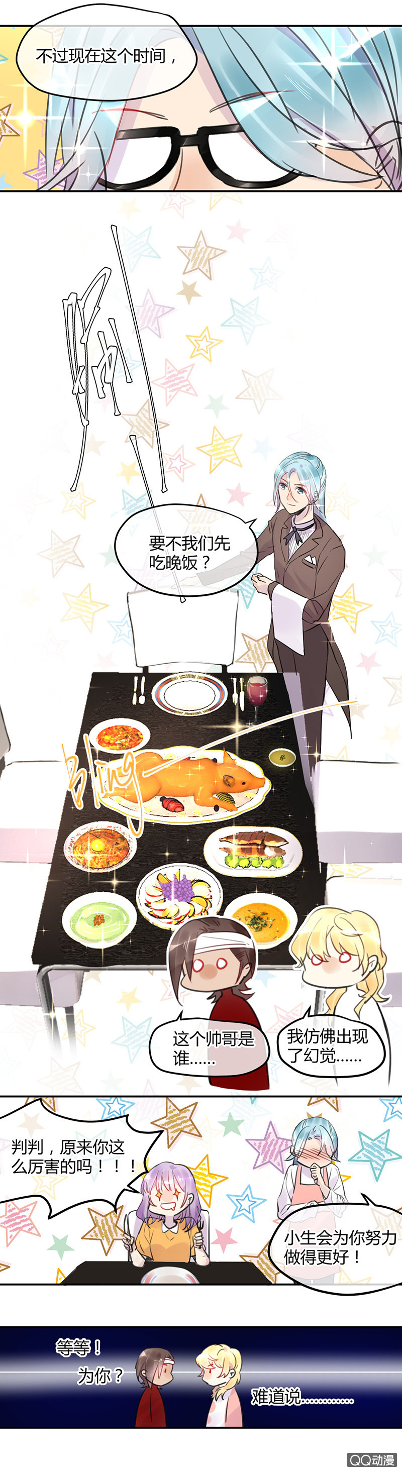 09-出击！判官的心悦告白！-第10话