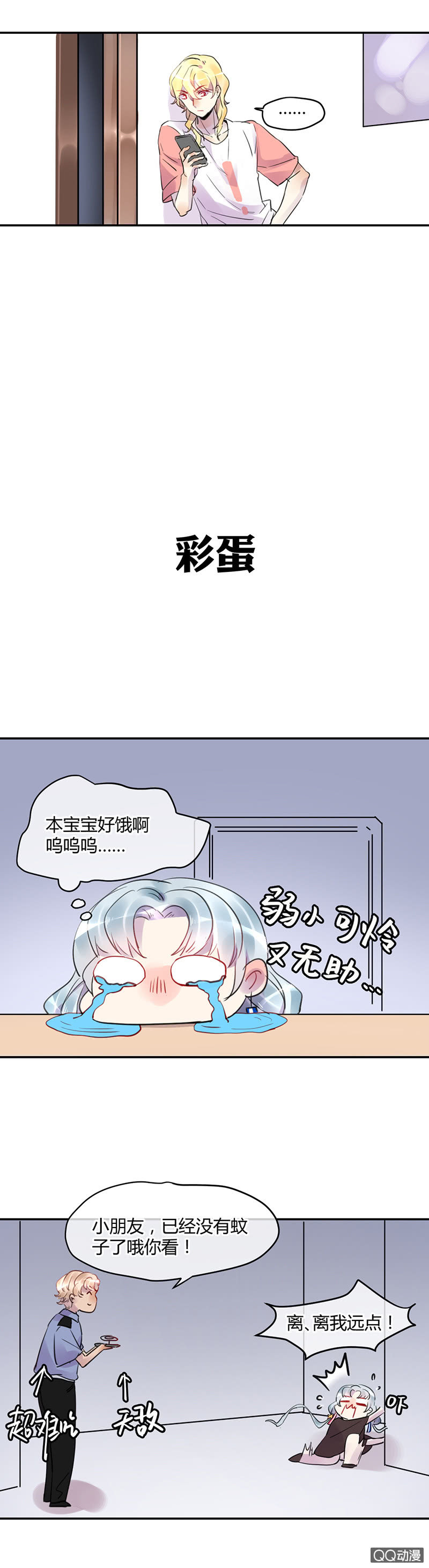 09-出击！判官的心悦告白！-第10话