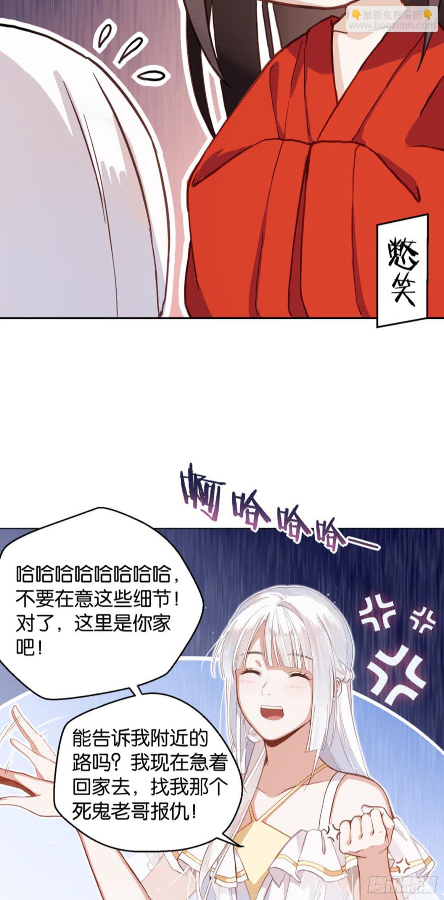 🍴九天 白发少女 第10页