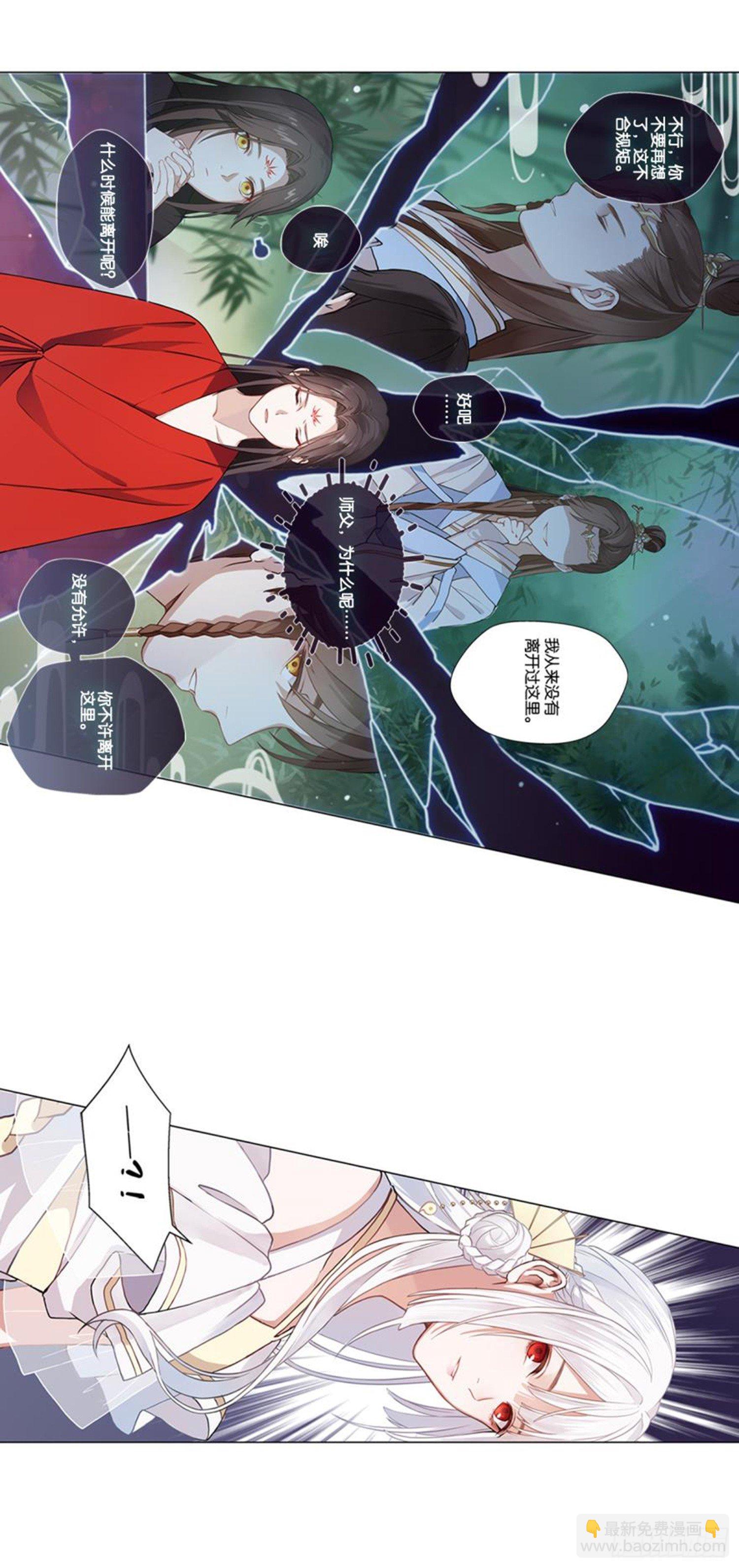 🍴九天 白发少女 第14页