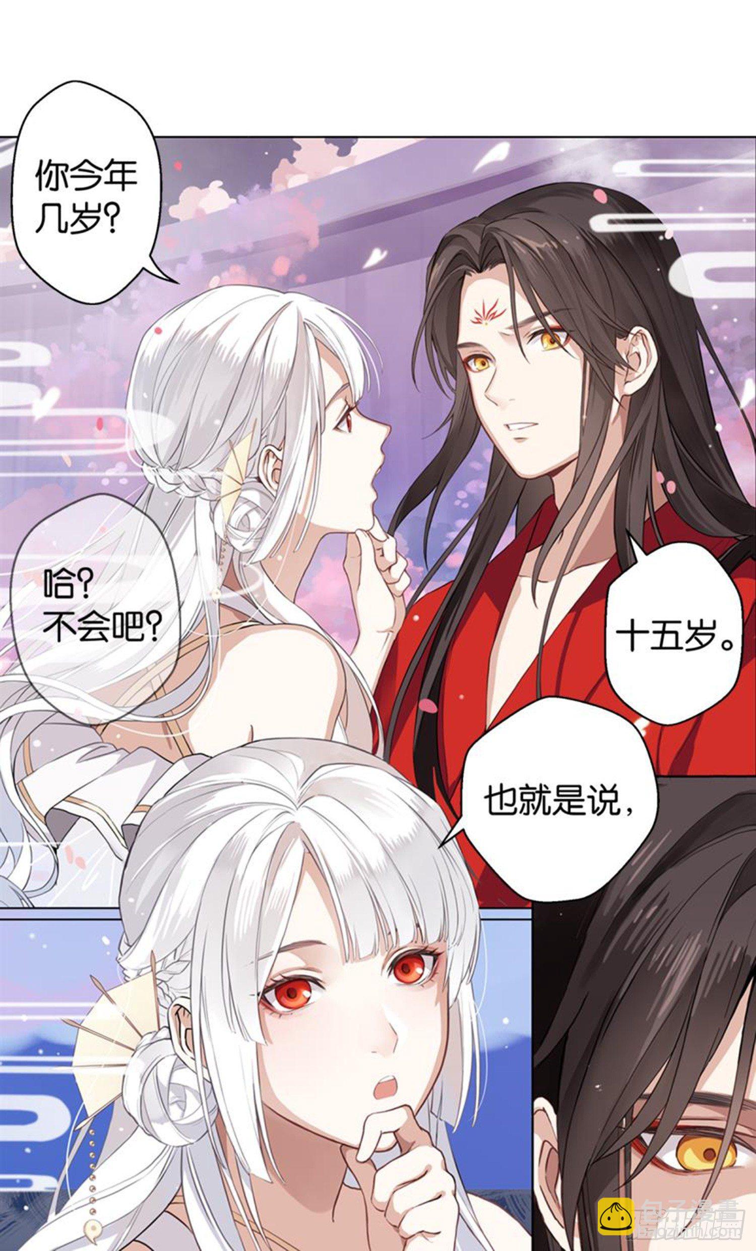 🍴九天 白发少女 第15页