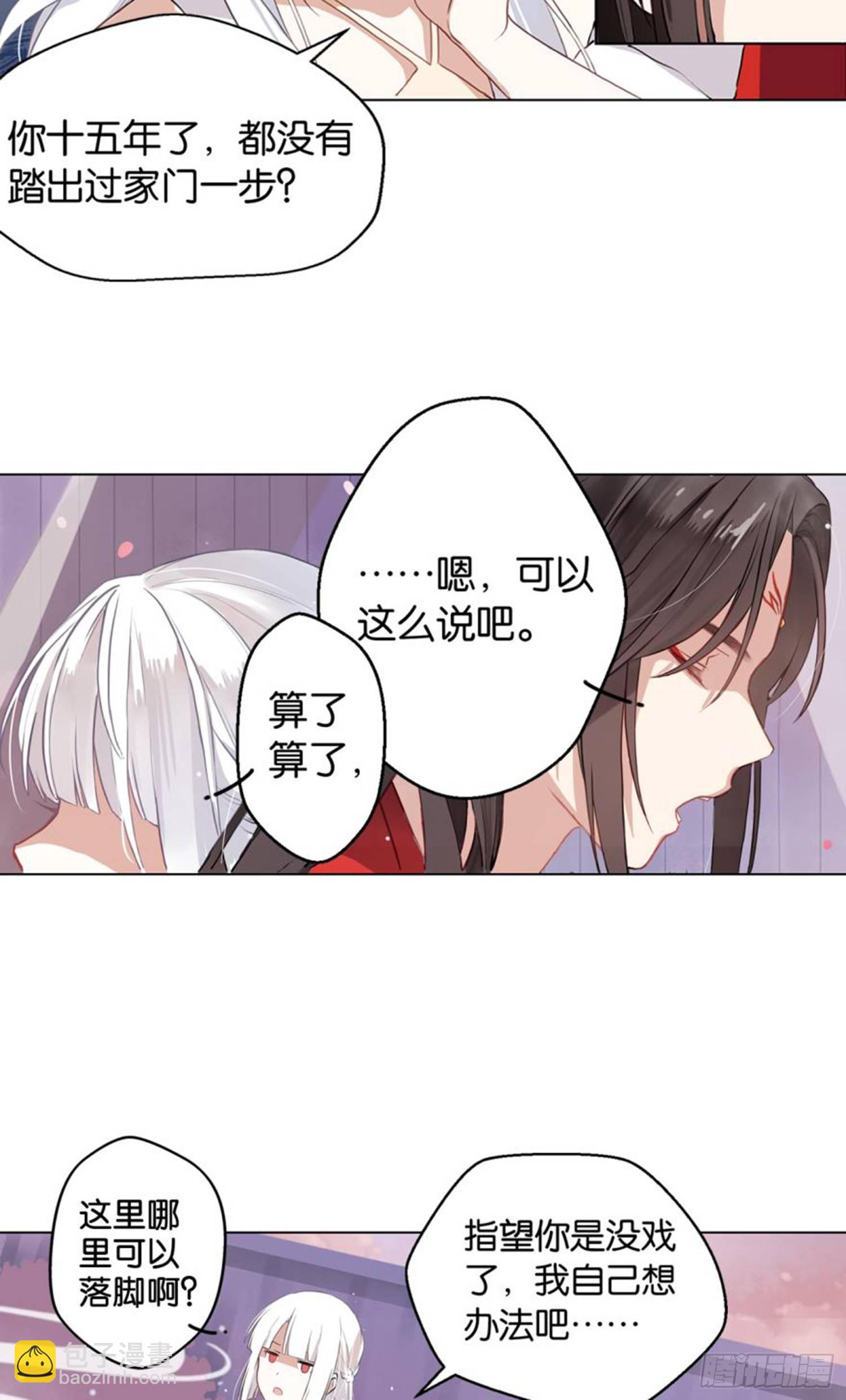 🍴九天 白发少女 第16页