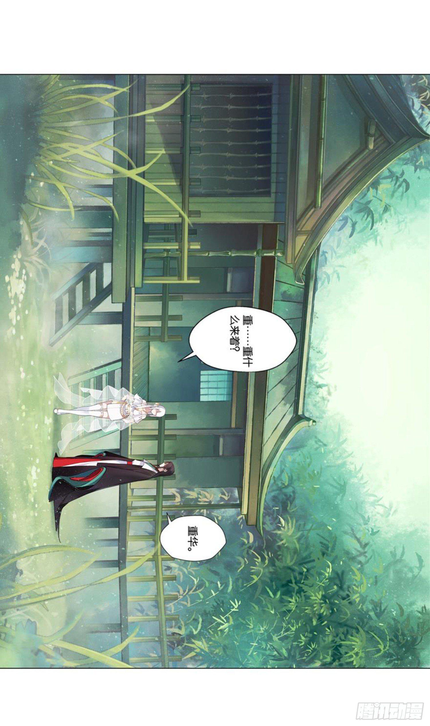 🍴九天 白发少女 第18页