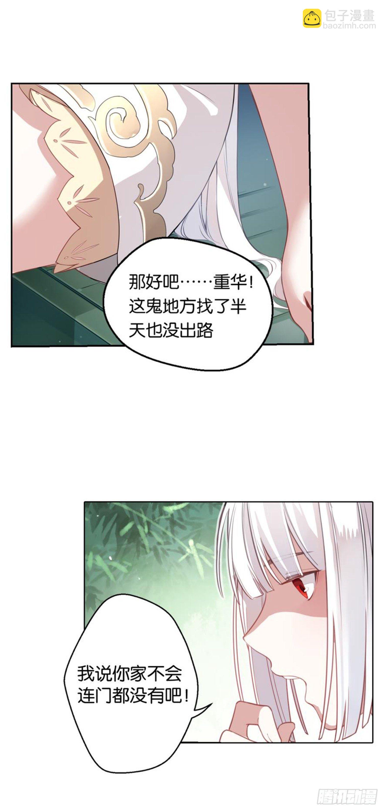 🍴九天 白发少女 第19页