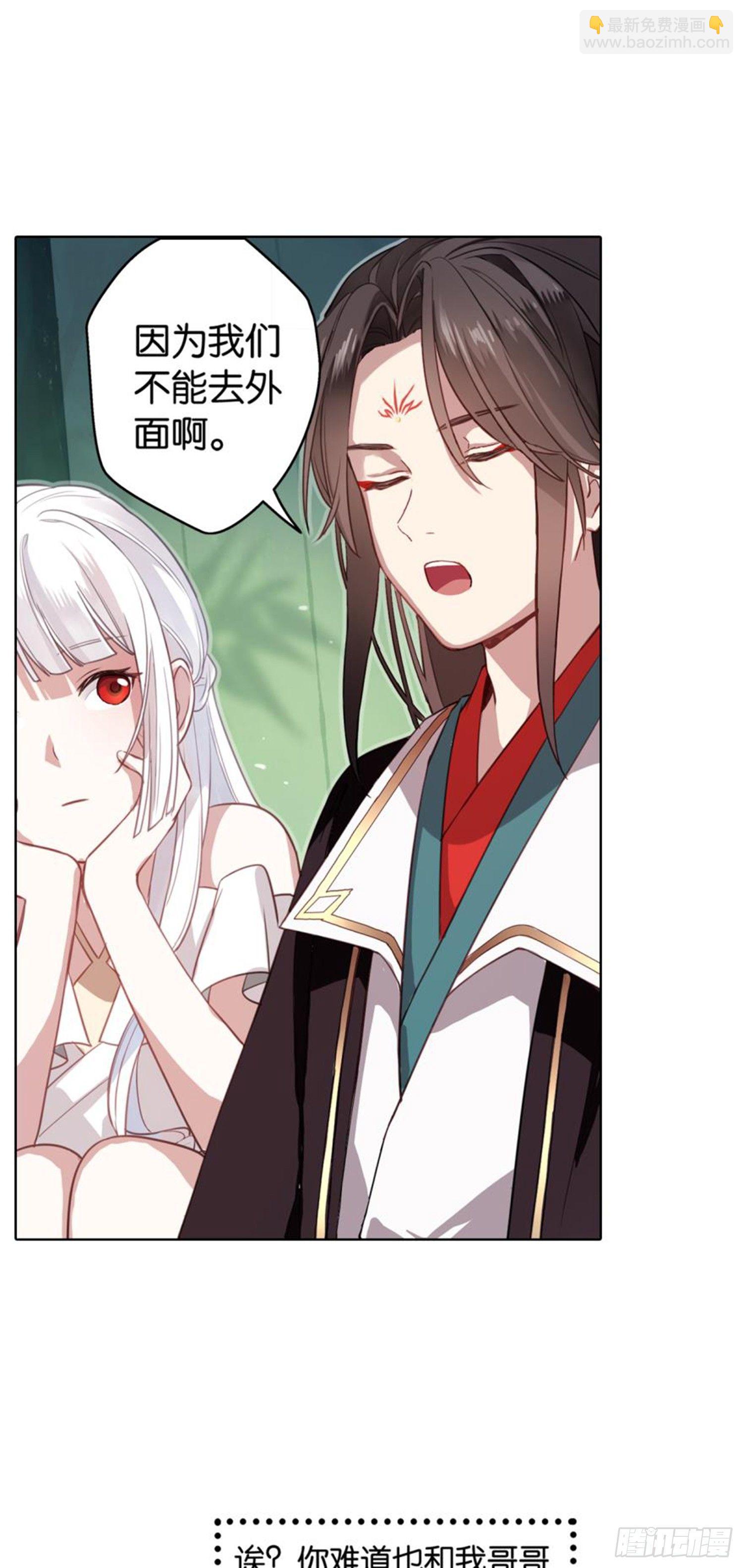 🍴九天 白发少女 第20页