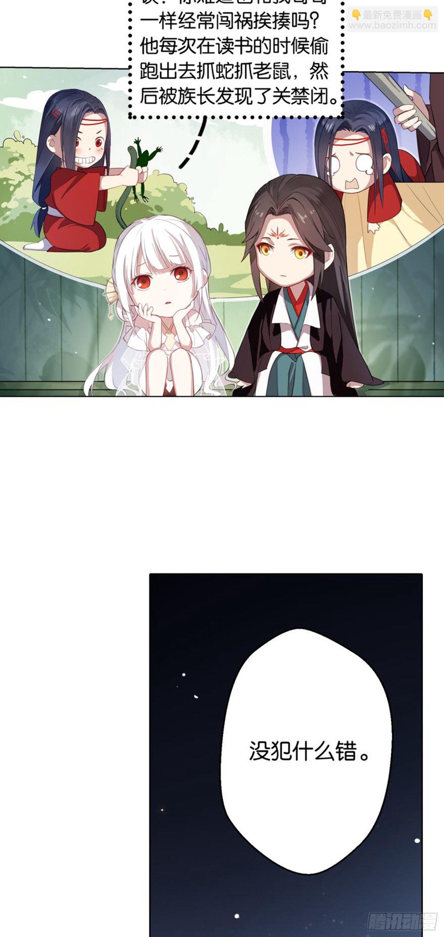 🍴九天 白发少女 第21页