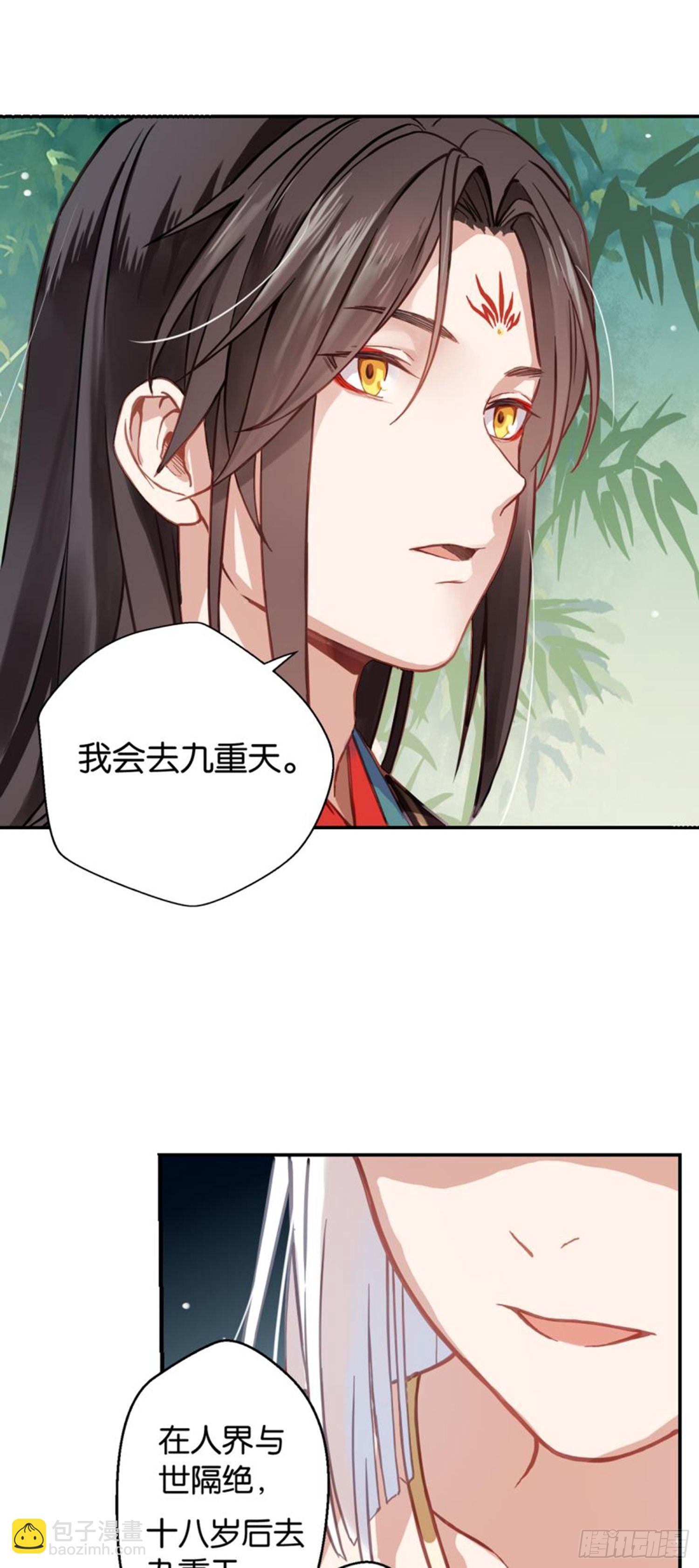 🍴九天 白发少女 第25页