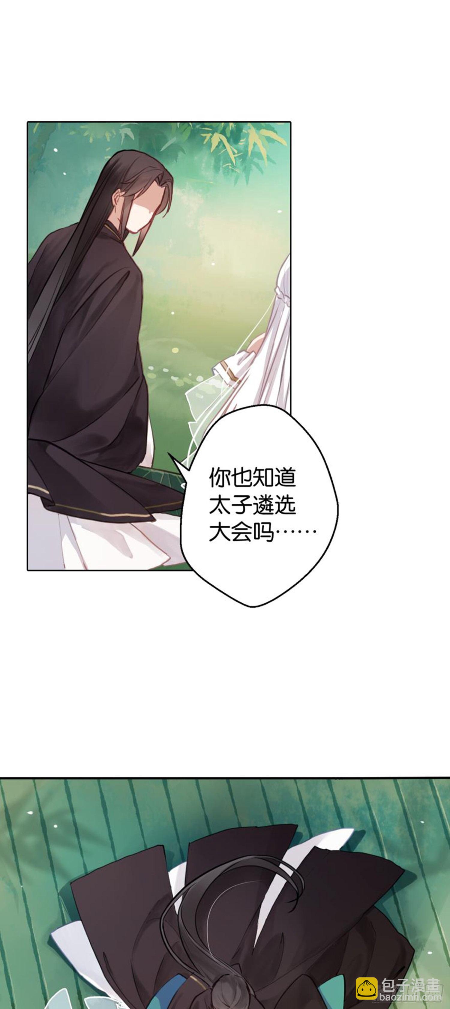 🍴九天 白发少女 第27页