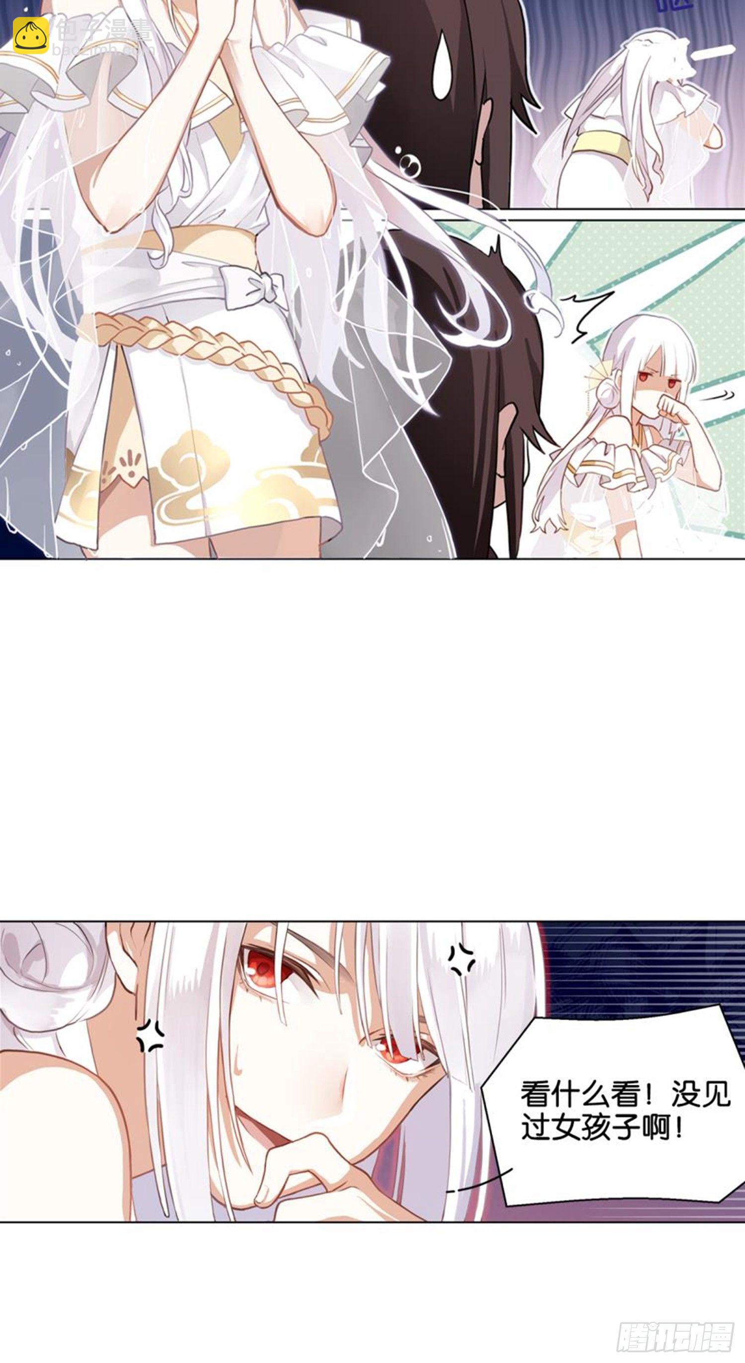 🍴九天 白发少女 第3页