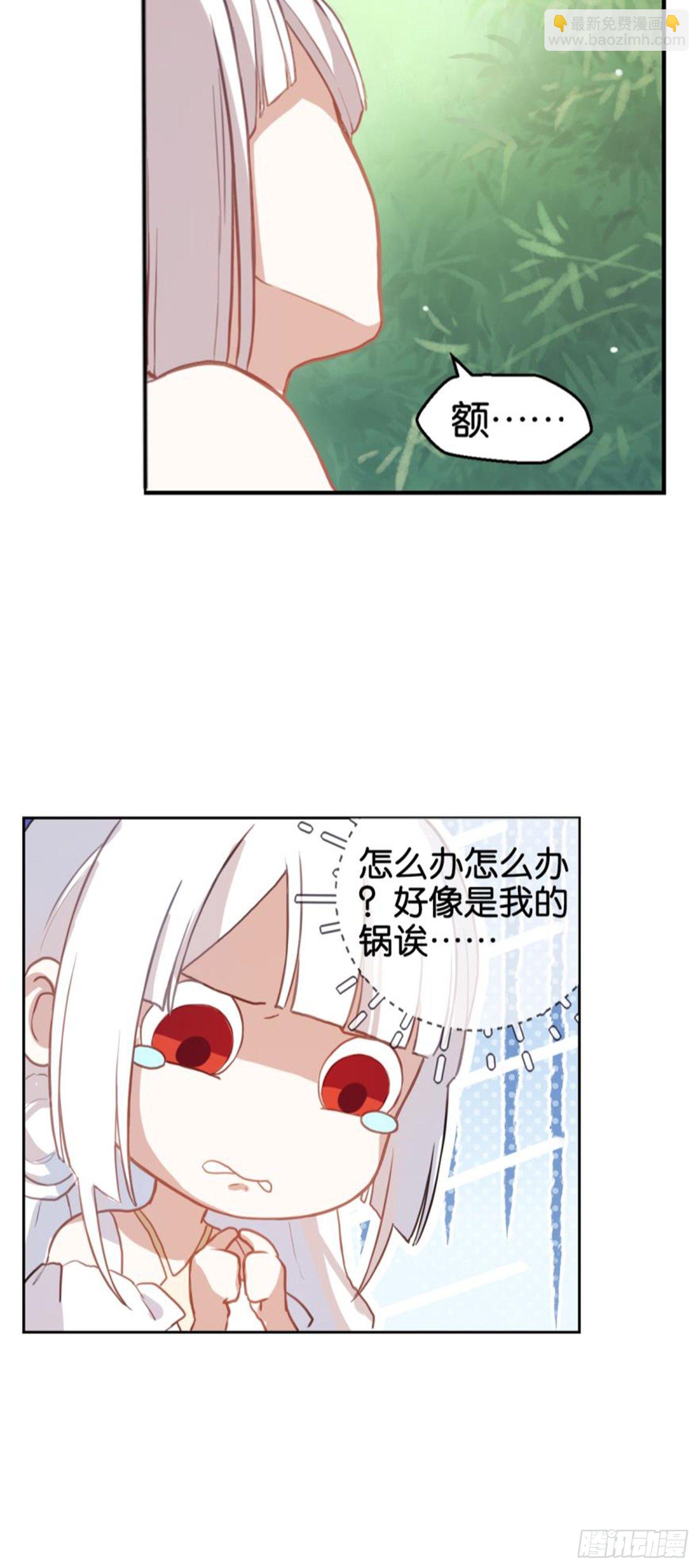 🍴九天 白发少女 第30页