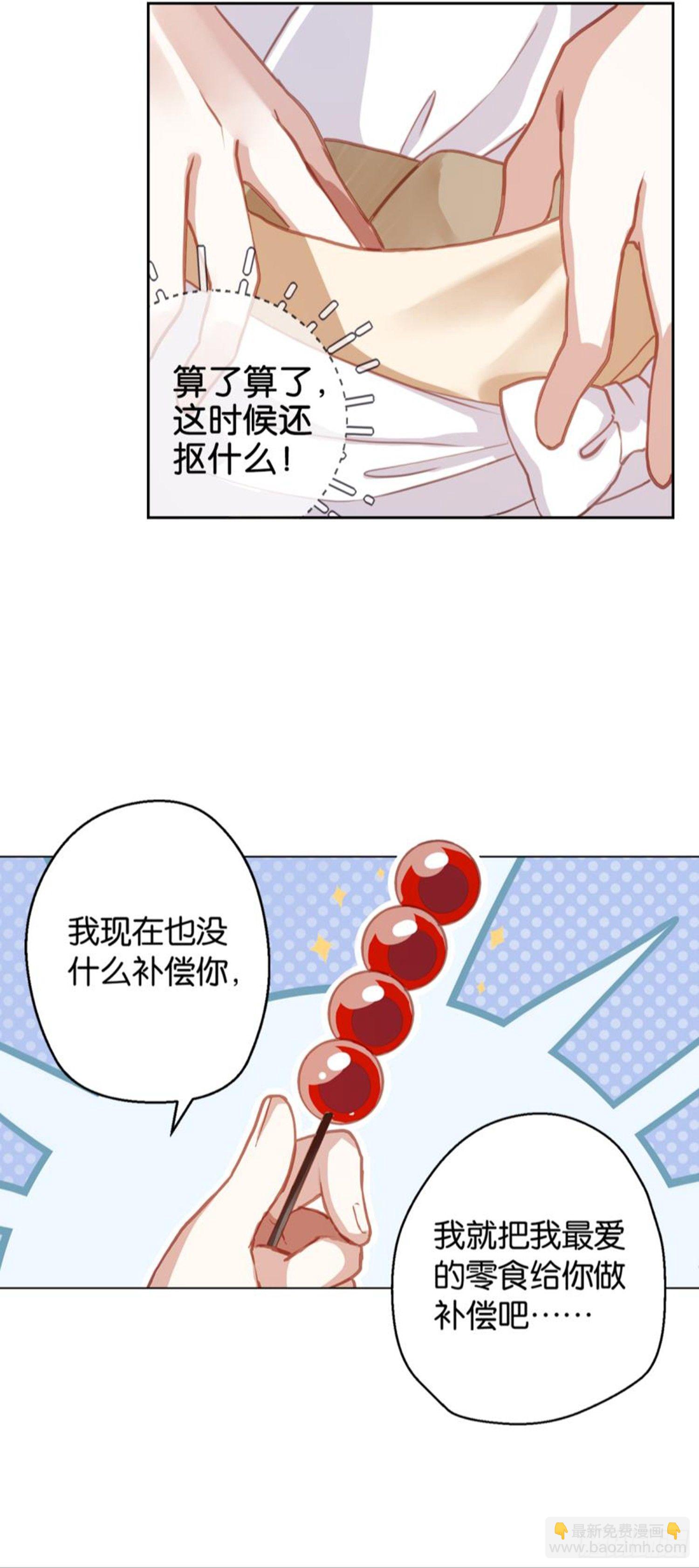 🍴九天 白发少女 第31页