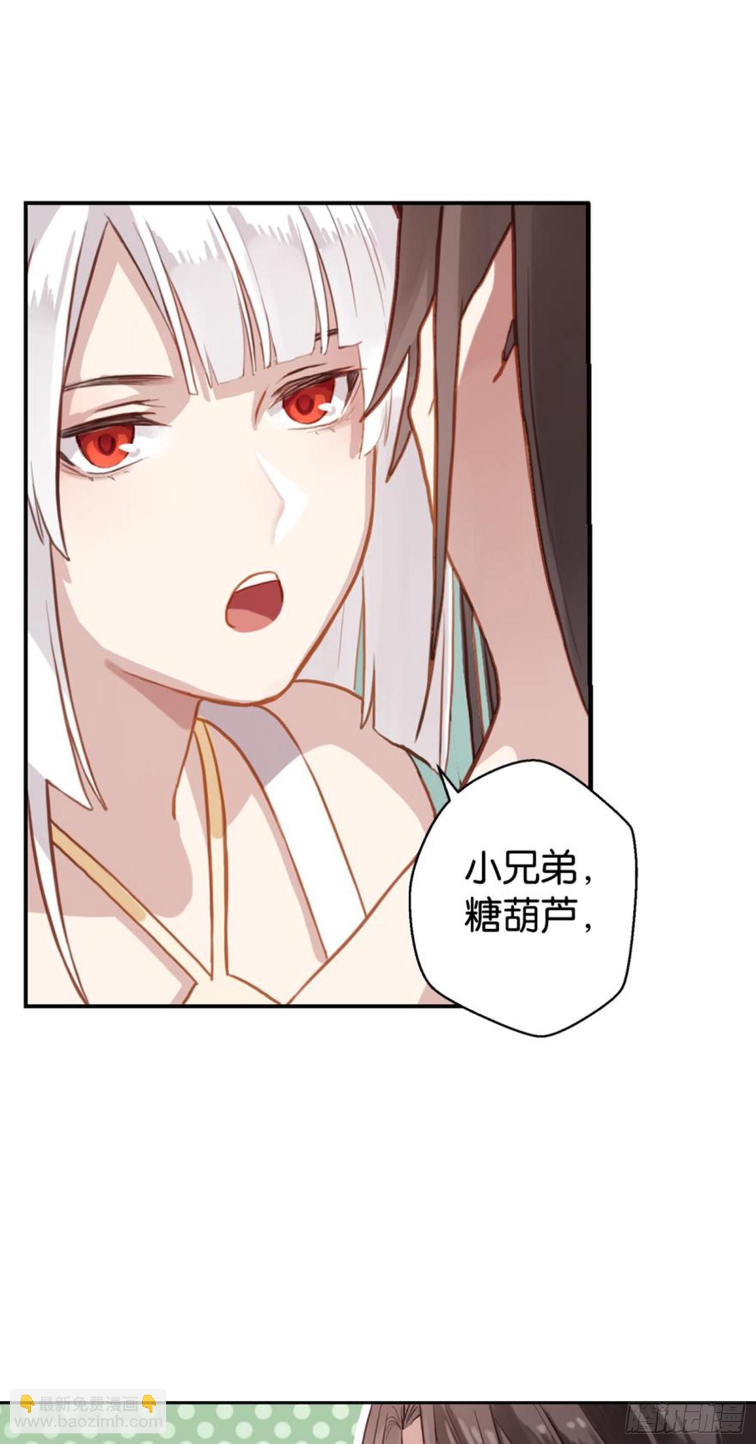 🍴九天 白发少女 第34页