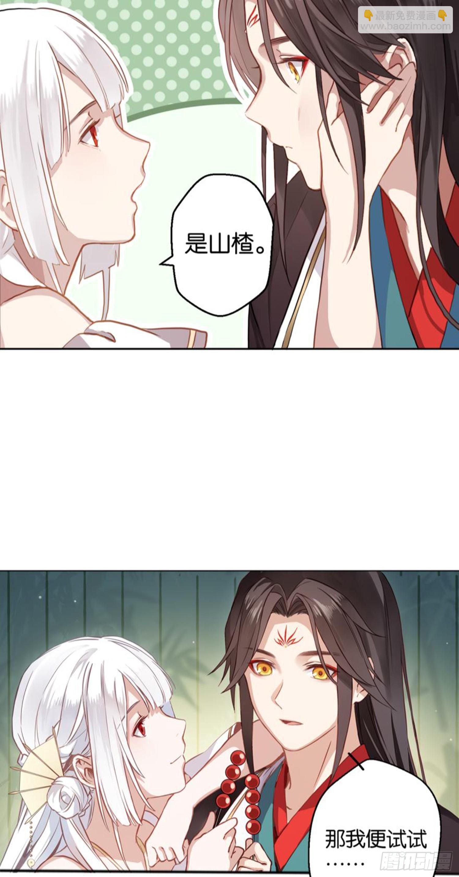 🍴九天 白发少女 第35页
