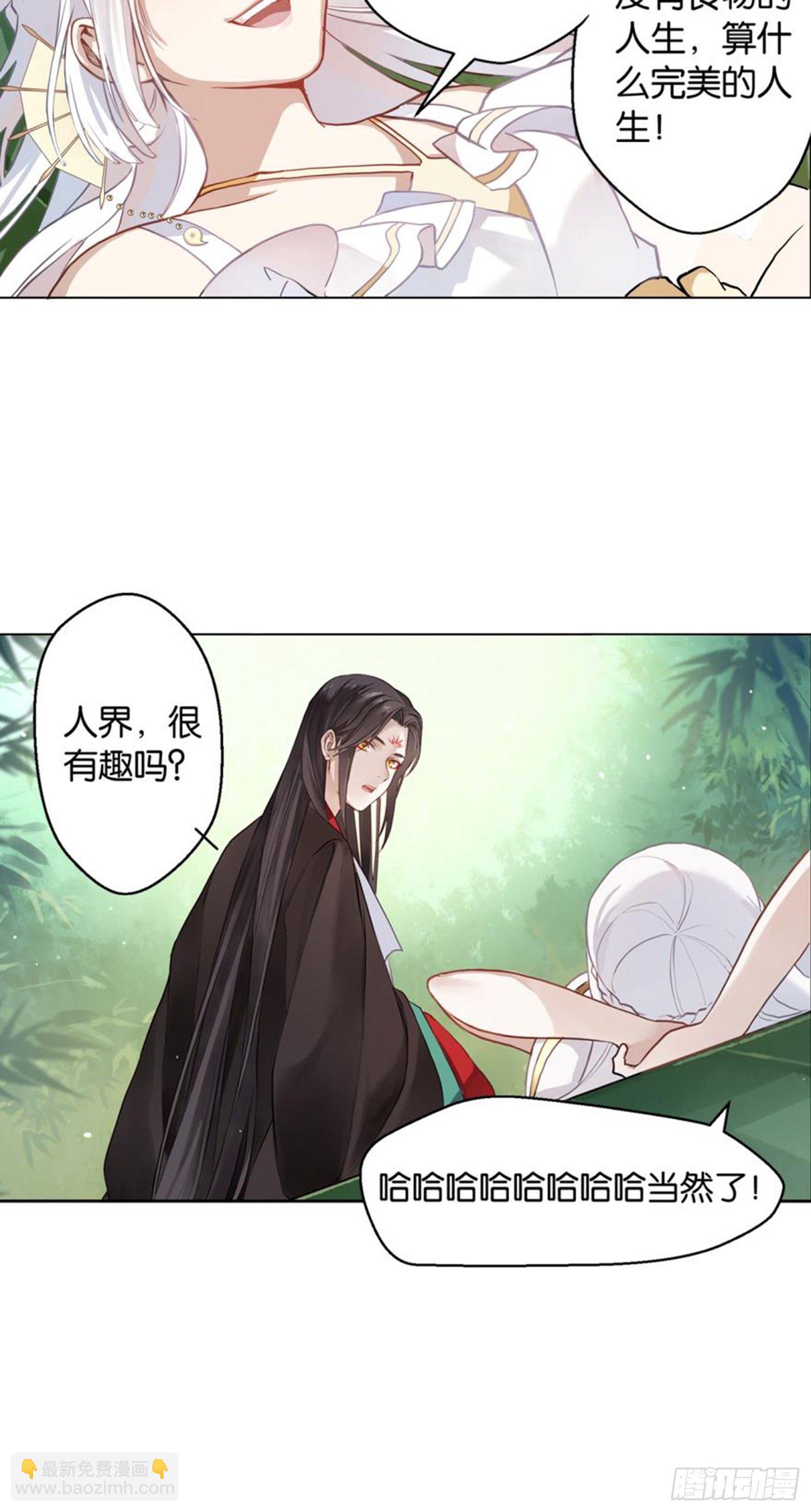 🍴九天 白发少女 第39页