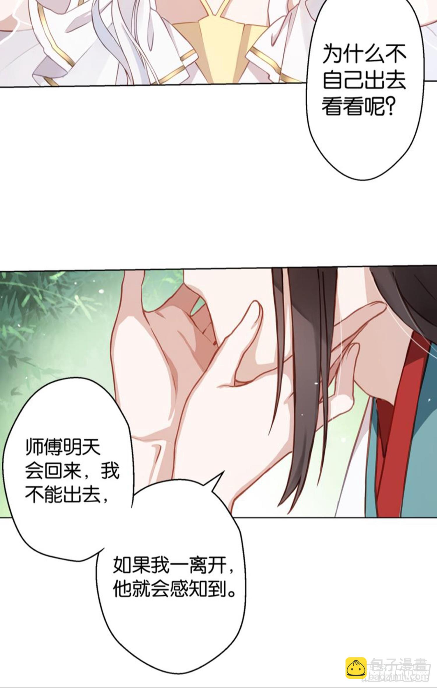 🍴九天 白发少女 第44页