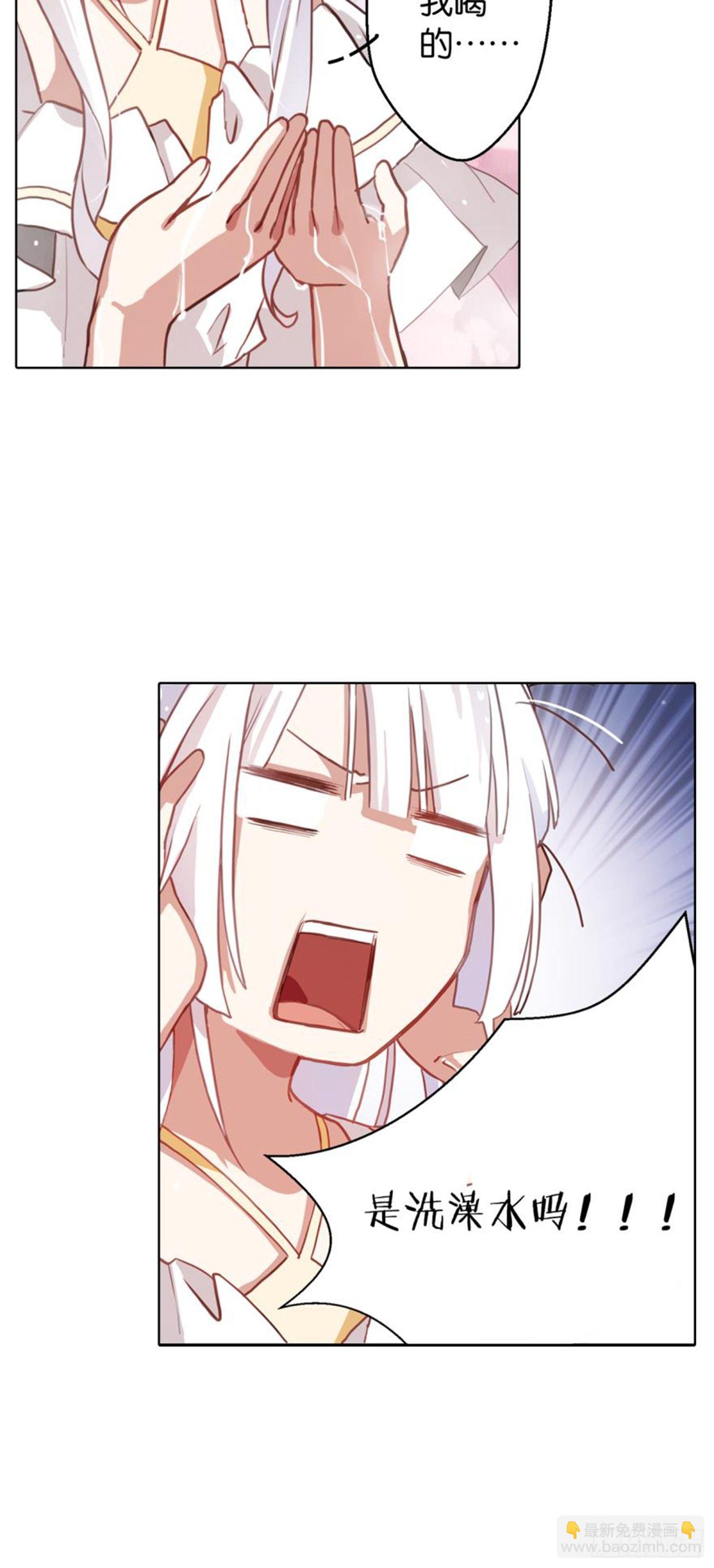 🍴九天 白发少女 第5页