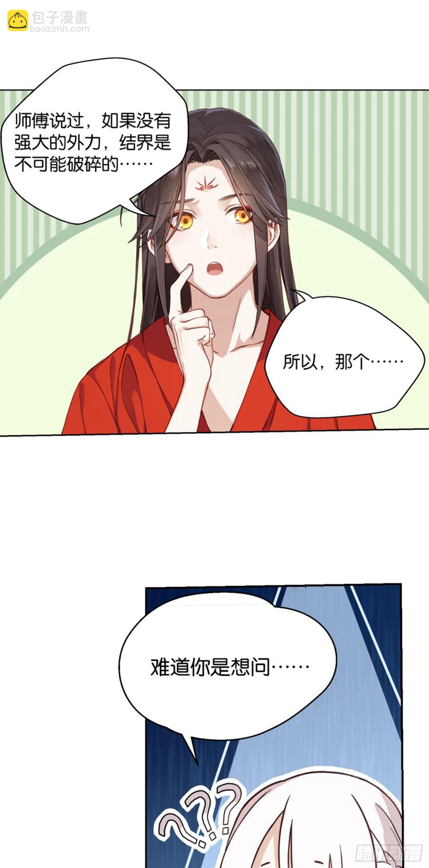 🍴九天 白发少女 第8页