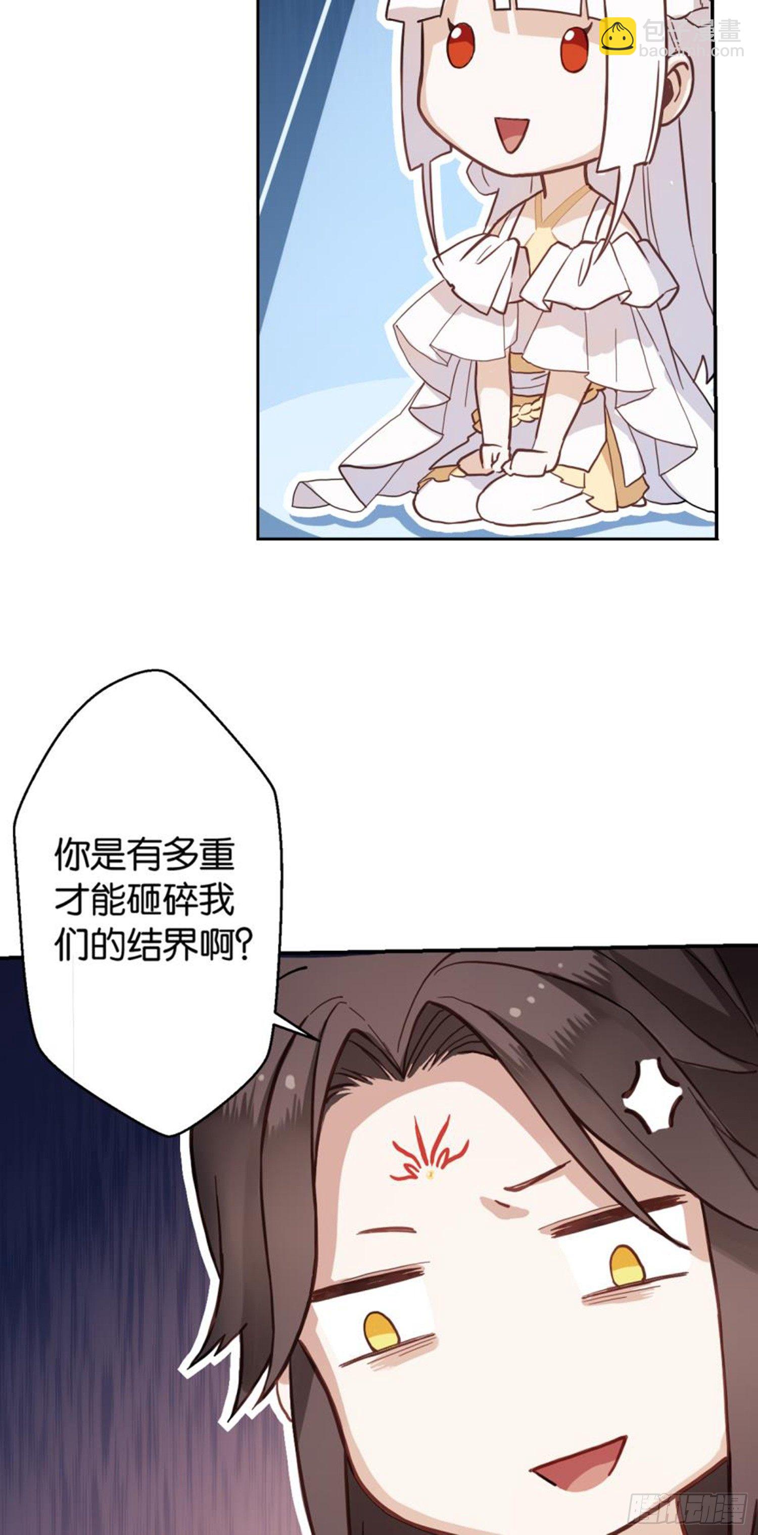 🍴九天 白发少女 第9页