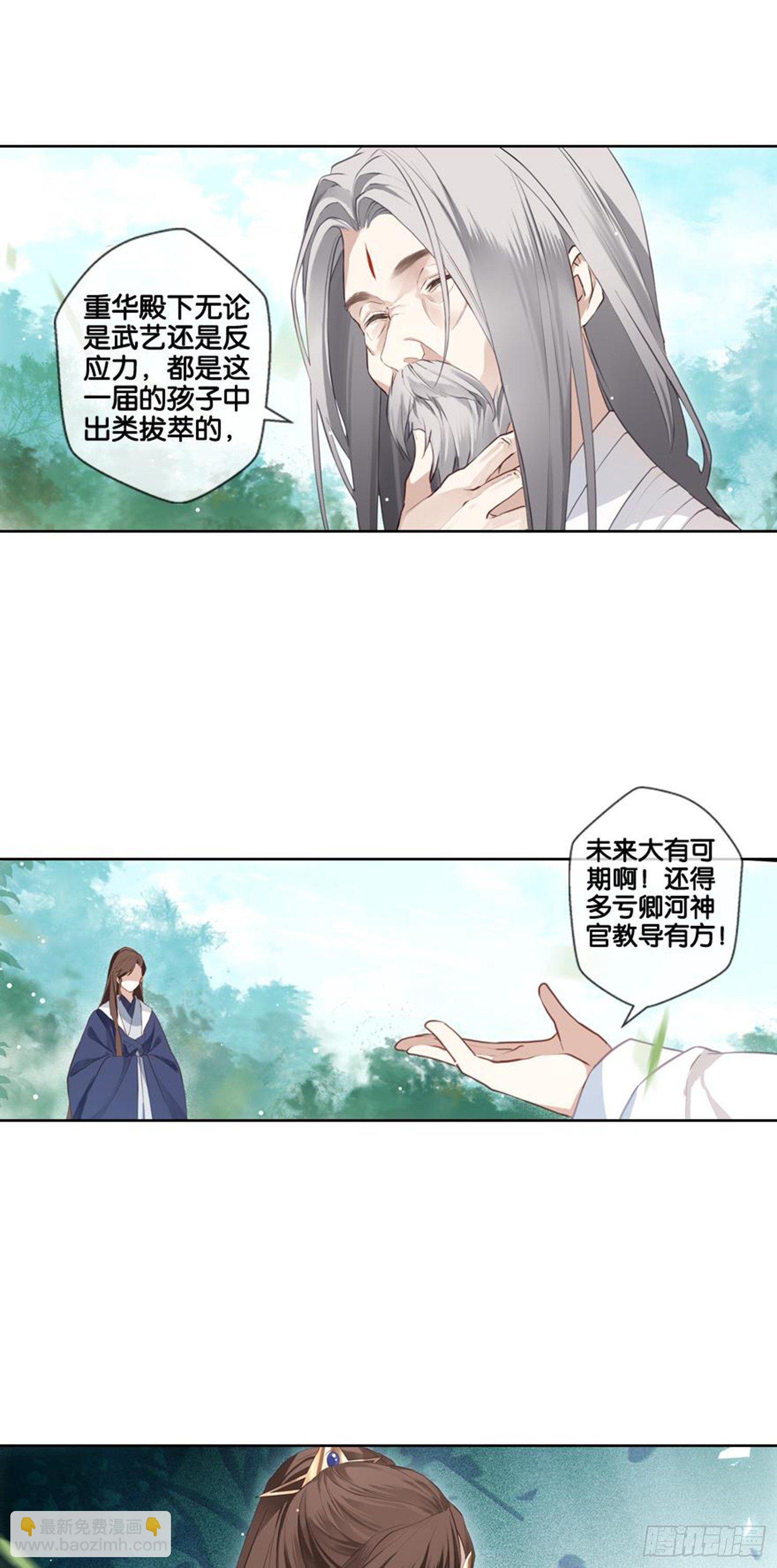 🍴九天 异样 第15页