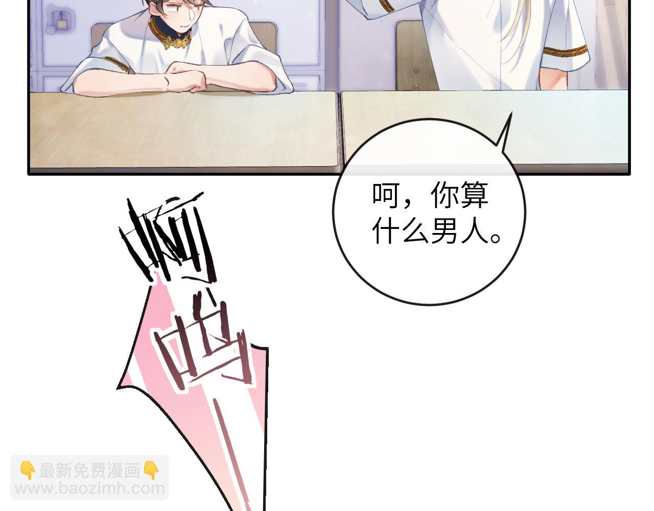 第9话 傲娇校霸也会帮助同学！(1/3)-第10话