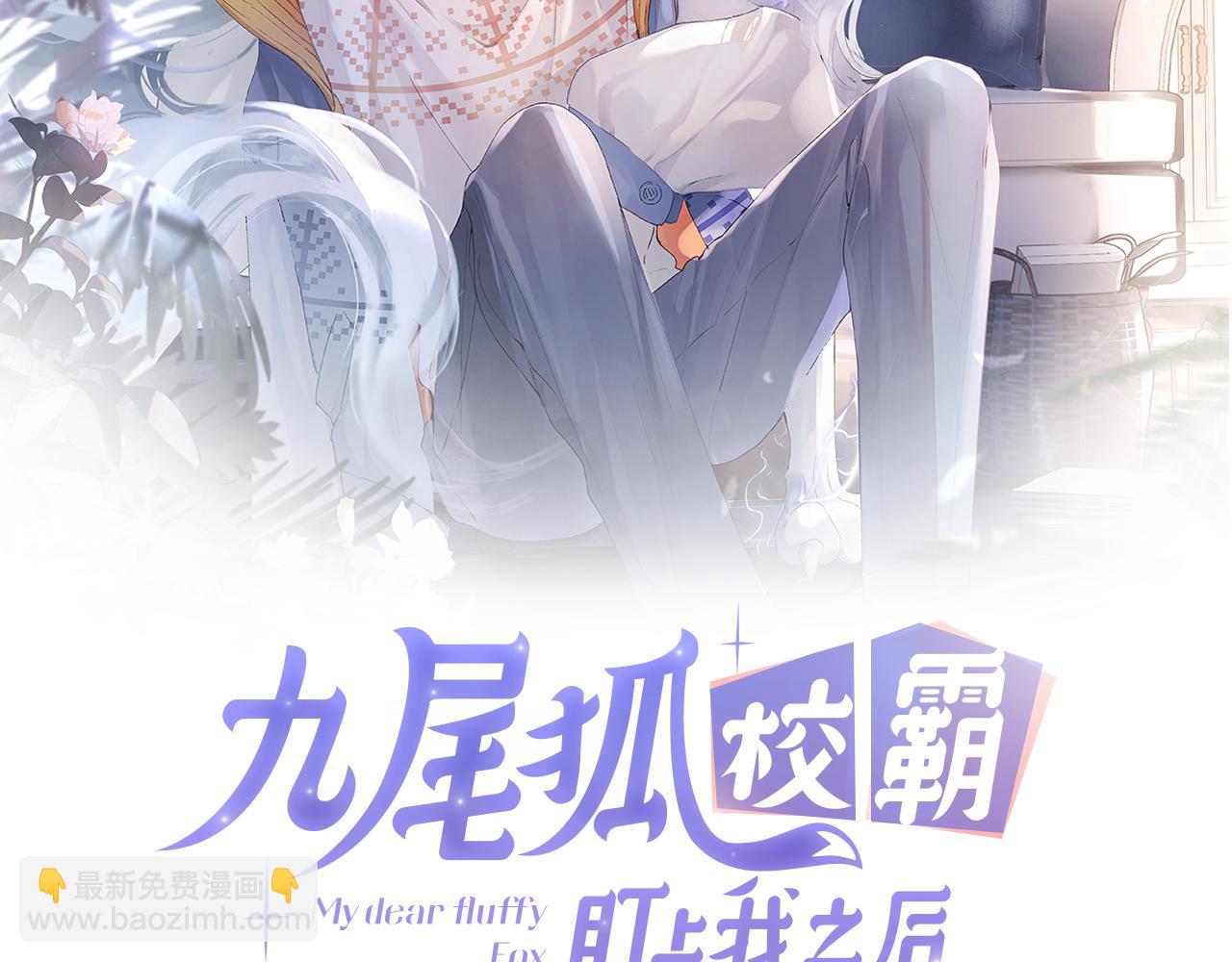 第9话 傲娇校霸也会帮助同学！(1/3)-第10话