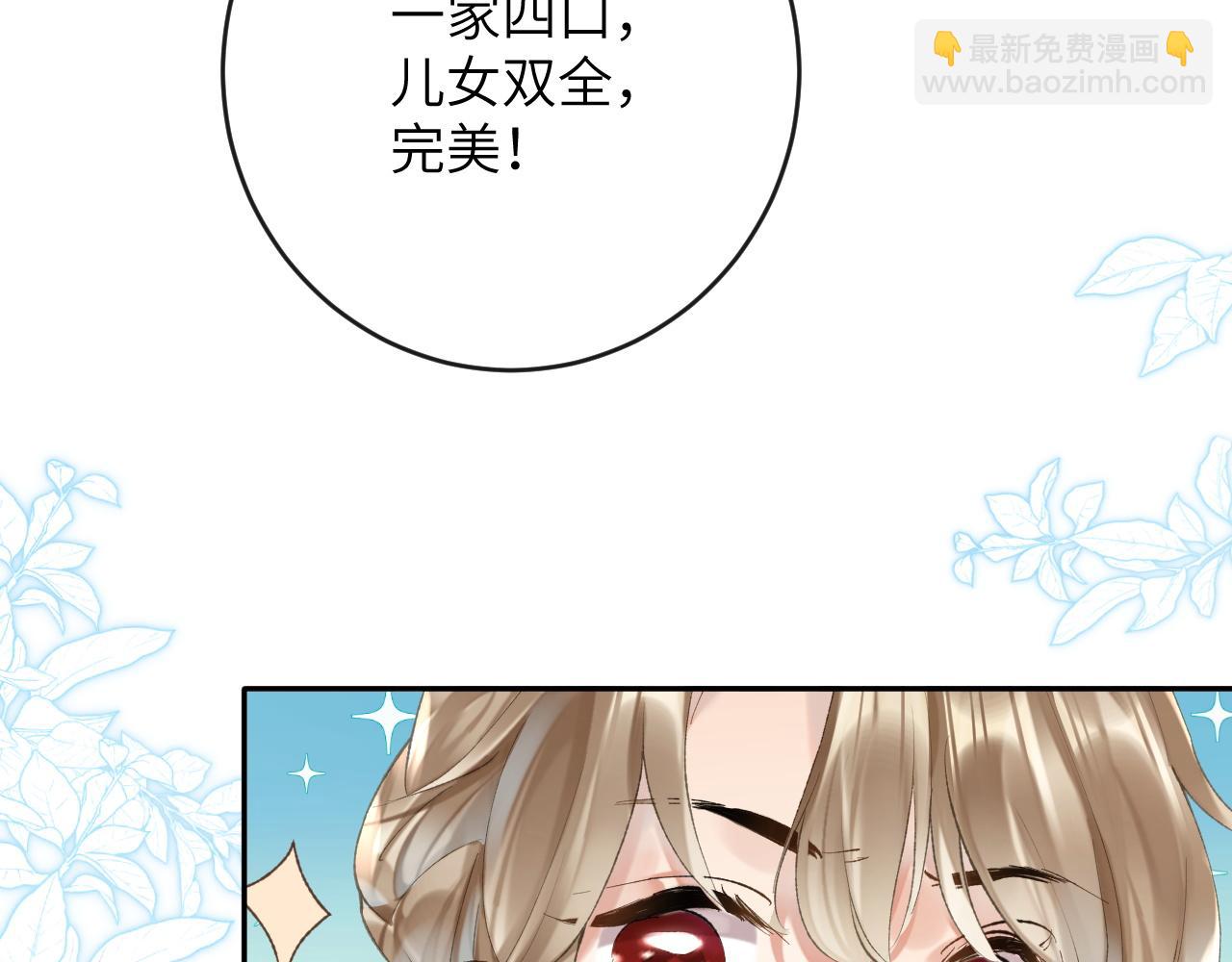 第9话 傲娇校霸也会帮助同学！(1/3)-第10话