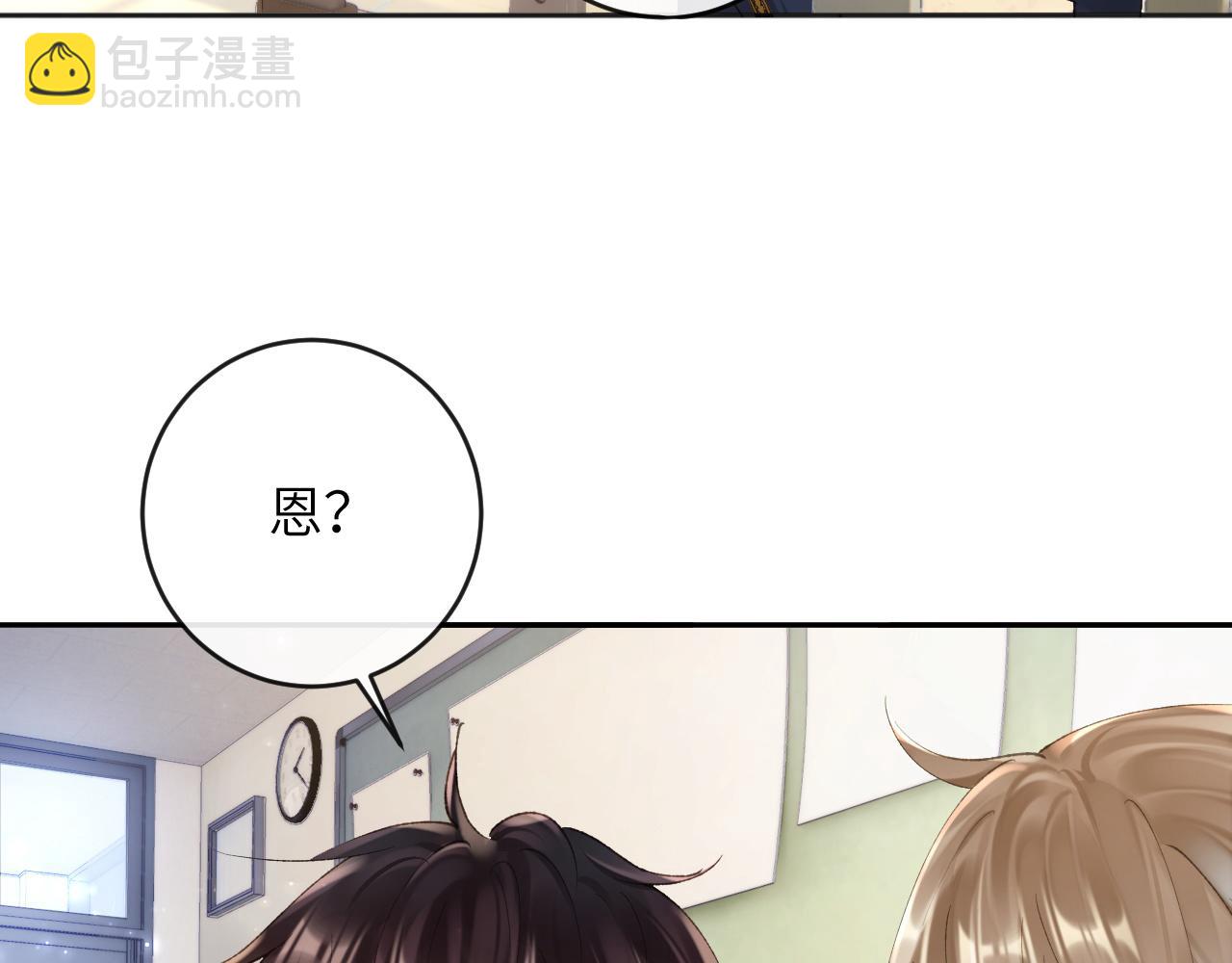 第9话 傲娇校霸也会帮助同学！(1/3)-第10话
