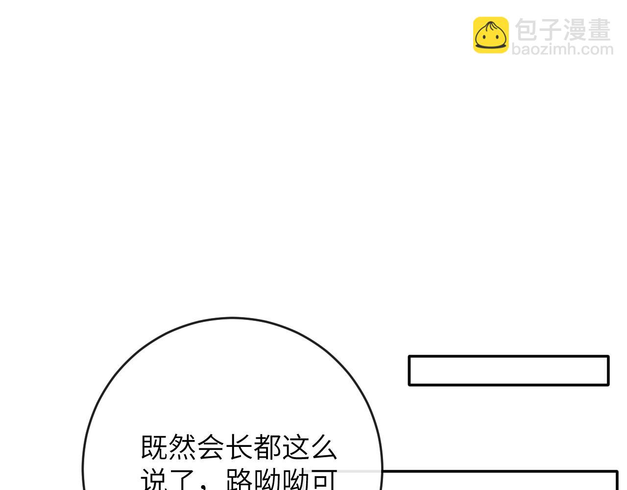 第11话 同桌二人相互维护(1/3)-第12话