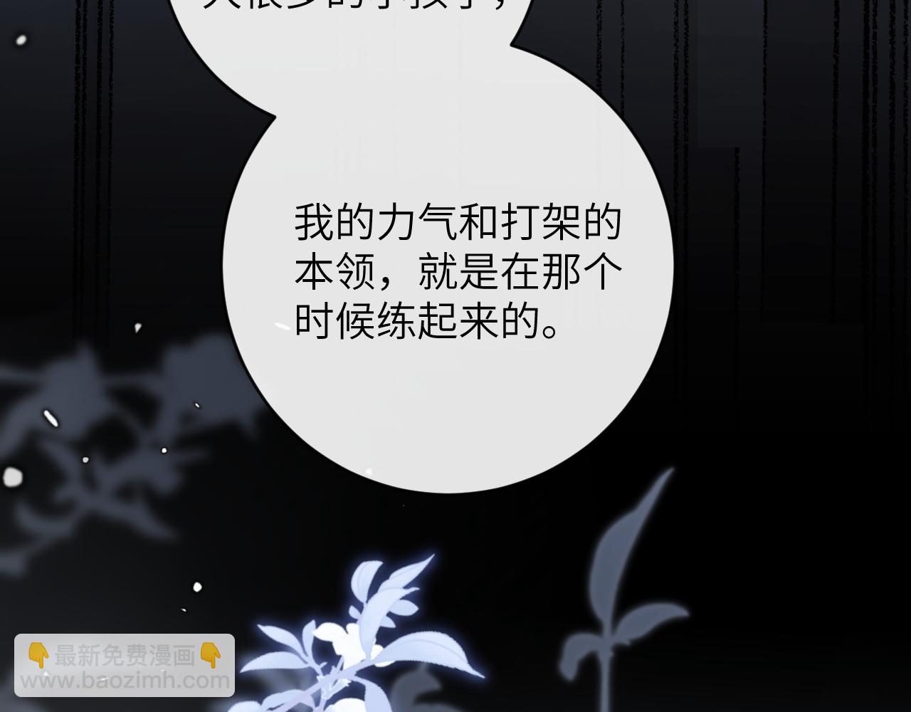 第15话 两人的秘密(1/3)-第16话