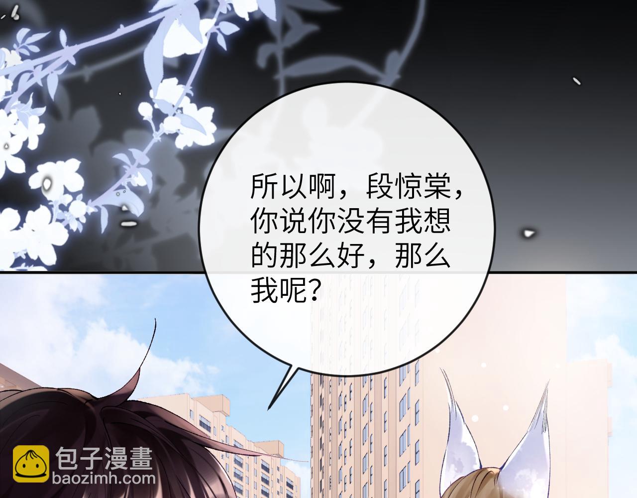 第15话 两人的秘密(1/3)-第16话