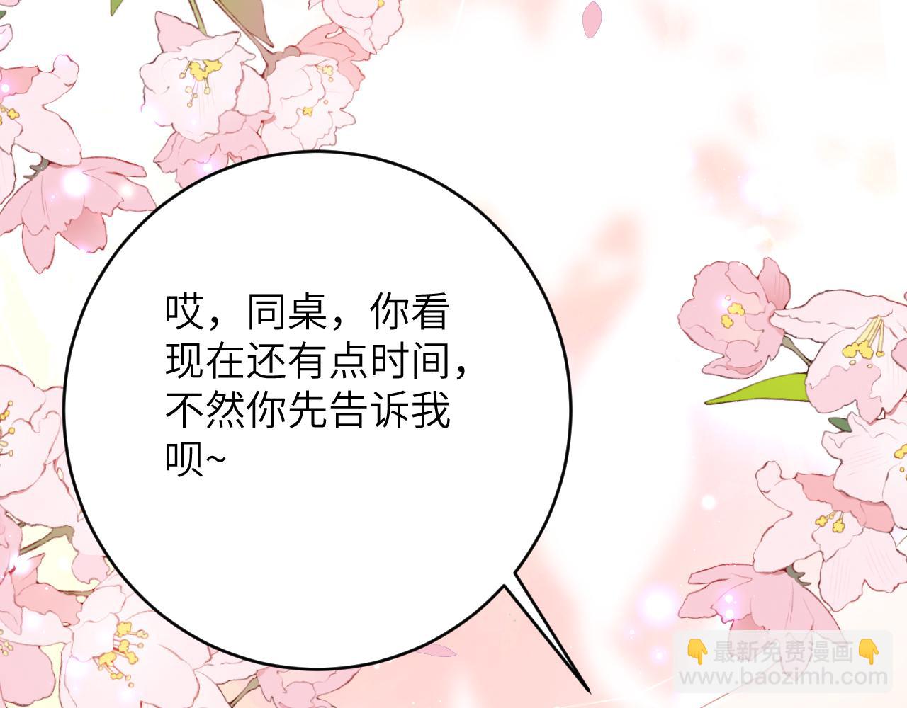 第15话 两人的秘密(1/3)-第16话