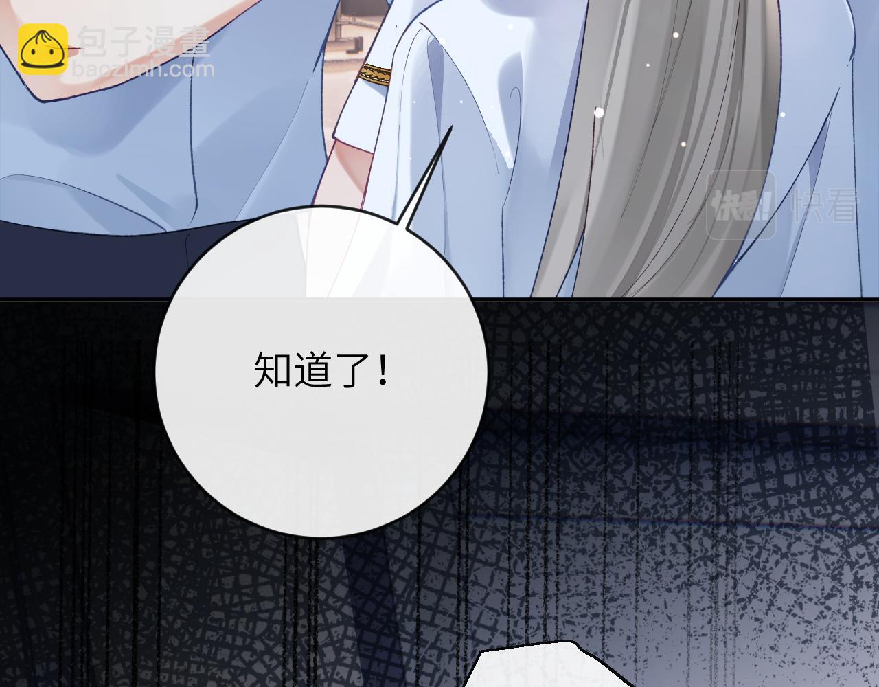 第17话 段惊棠好像美美(1/3)-第18话