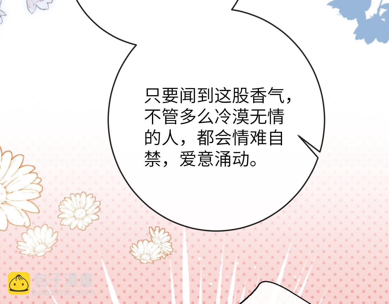 第17话 段惊棠好像美美(1/3)-第18话
