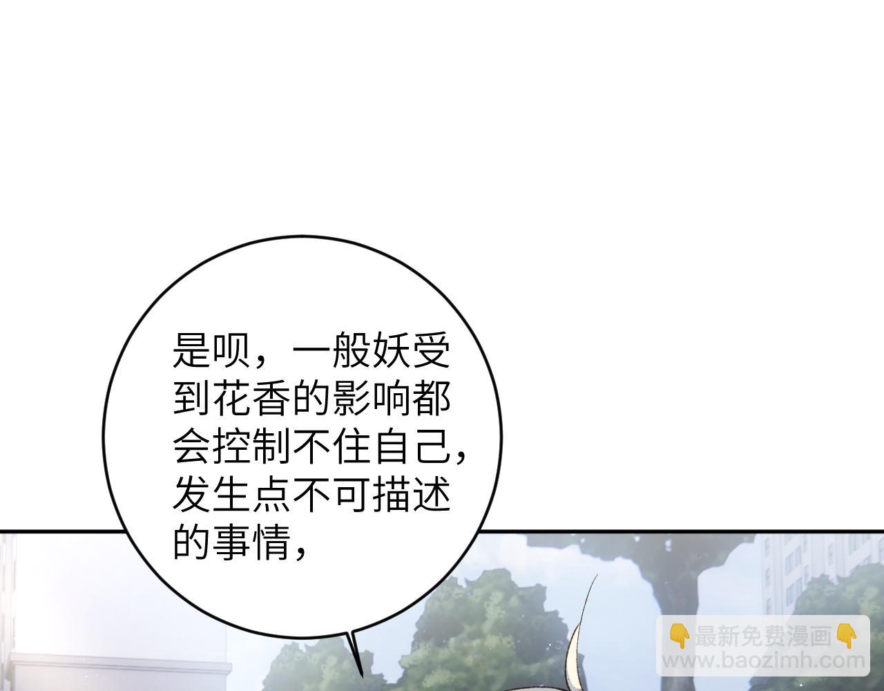 第17话 段惊棠好像美美(1/3)-第18话
