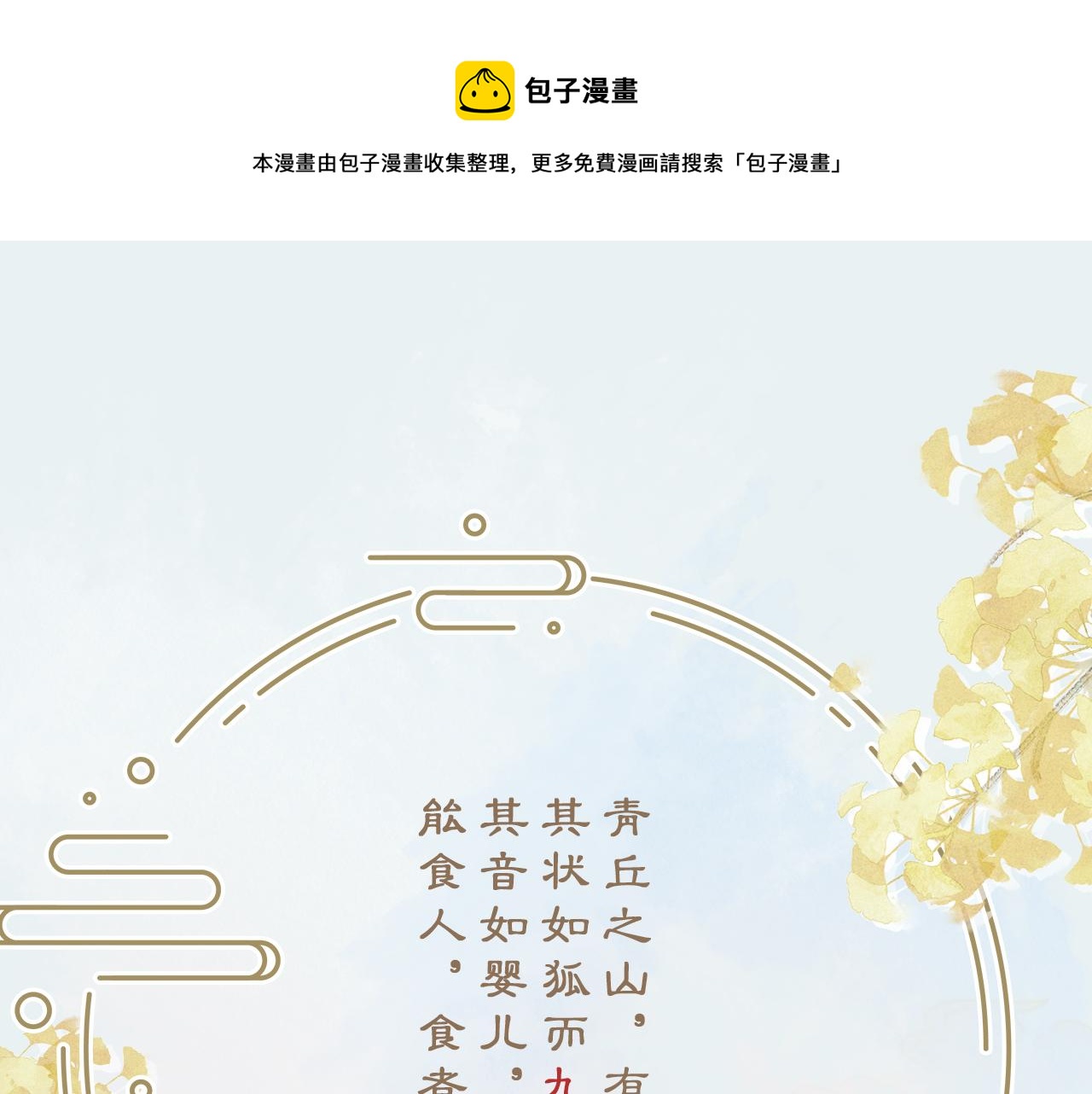 第1话 路上捡到只修狗狗(1/3)-第2话
