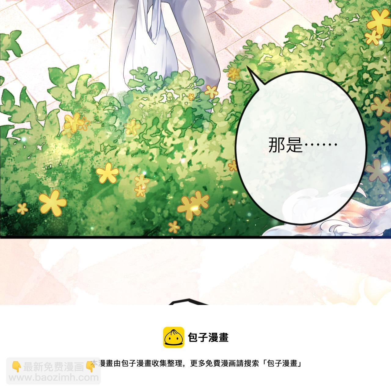 第1话 路上捡到只修狗狗(1/3)-第2话