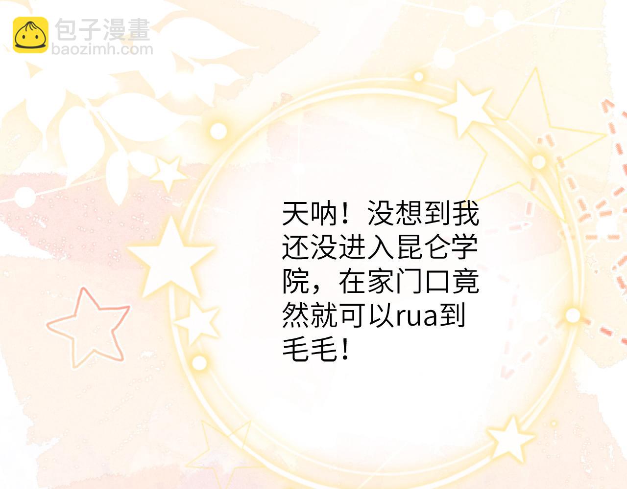 第1话 路上捡到只修狗狗(1/3)-第2话