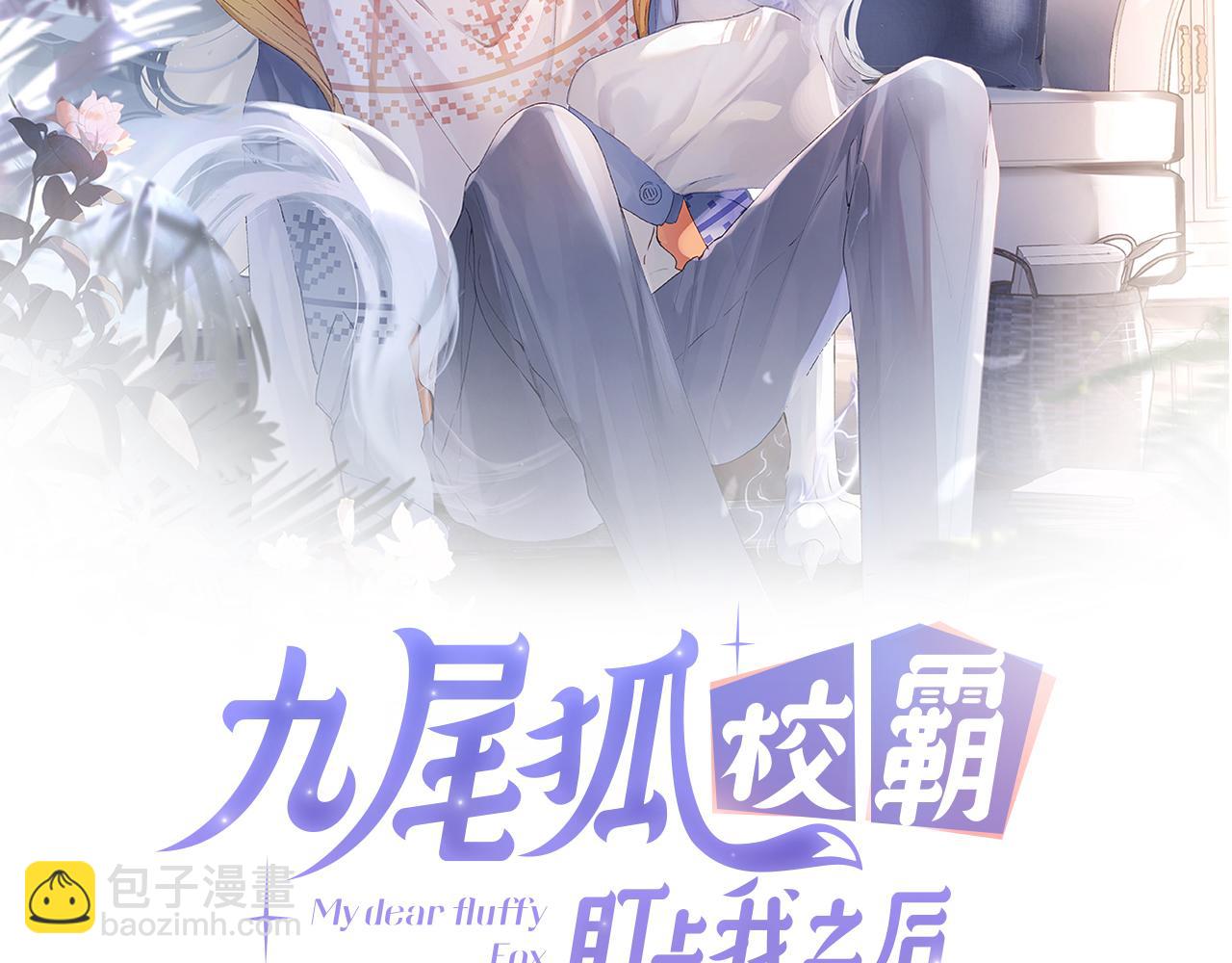第1话 路上捡到只修狗狗(1/3)-第2话