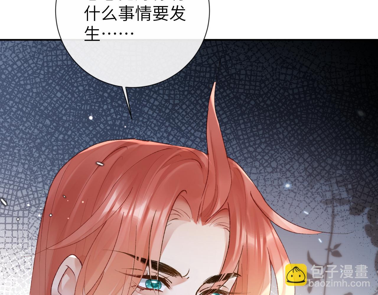 第19话 有亿点点心动(1/3)-第20话