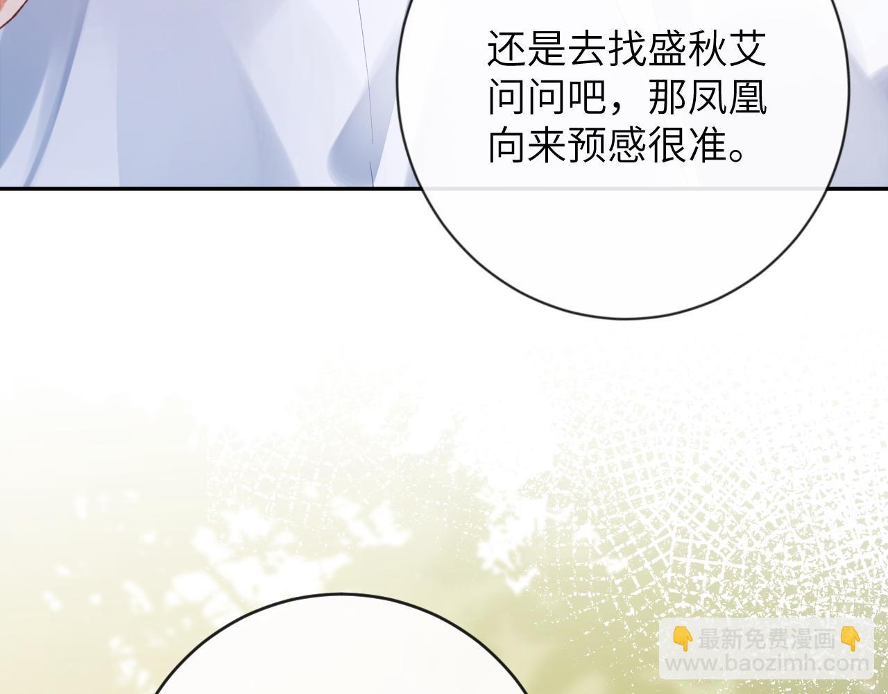 第19话 有亿点点心动(1/3)-第20话
