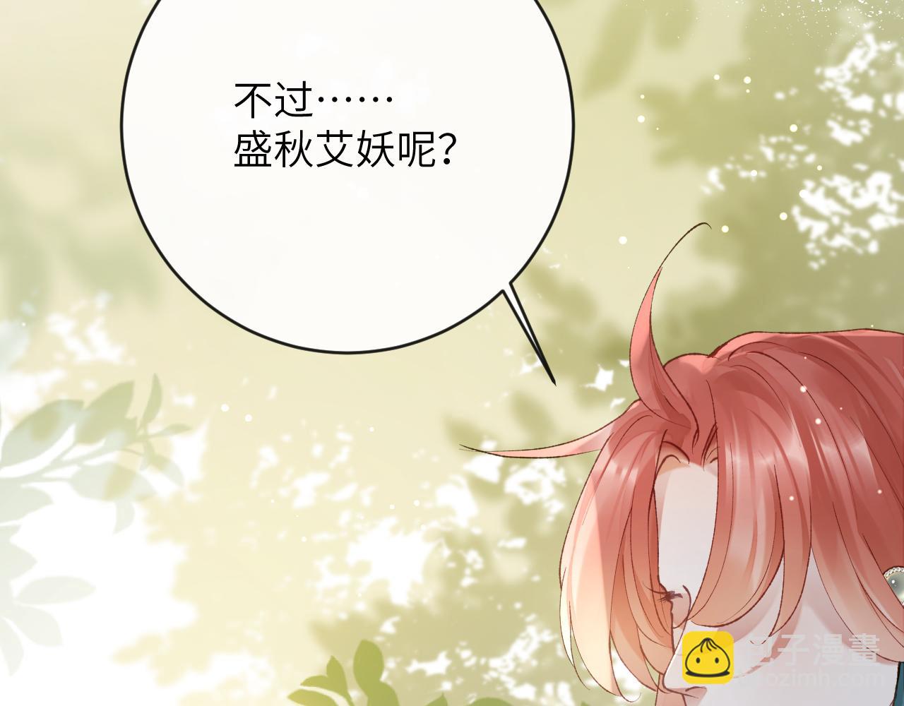 第19话 有亿点点心动(1/3)-第20话