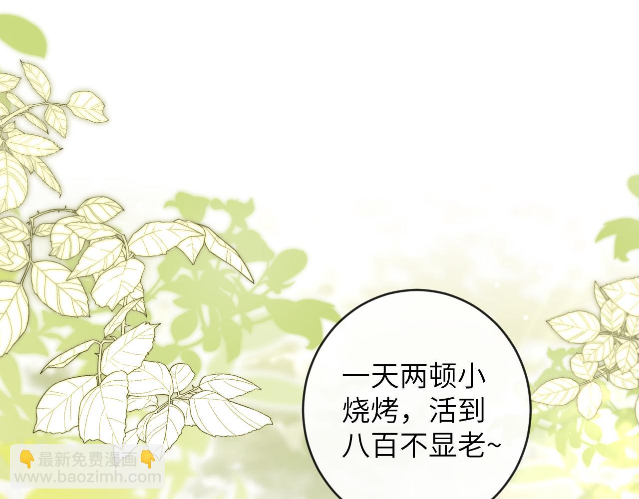 第19话 有亿点点心动(1/3)-第20话