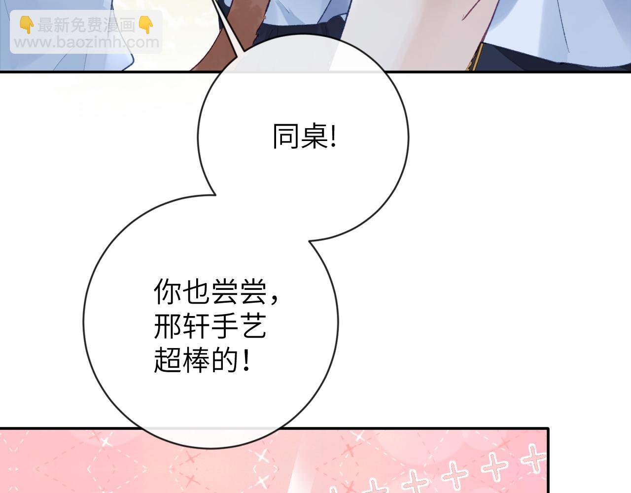 第19话 有亿点点心动(1/3)-第20话