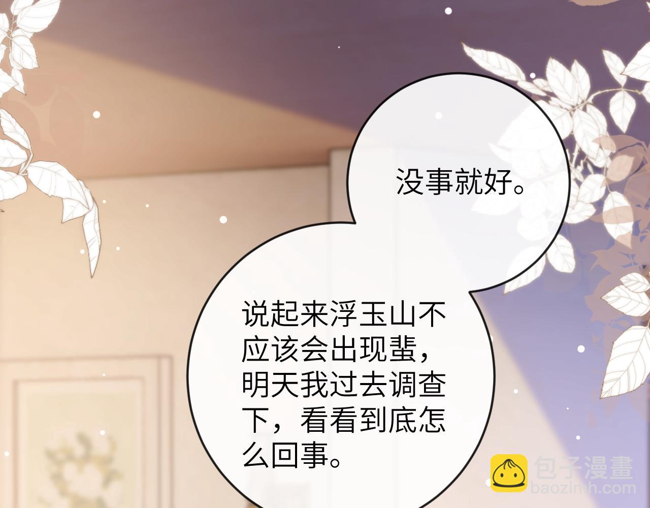 第25话 吱吱要开窍了？(1/2)-第26话